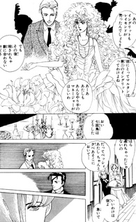 Hakushaku to Yobareta Otoko