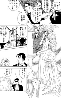 Hakushaku to Yobareta Otoko