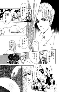 Hakushaku to Yobareta Otoko