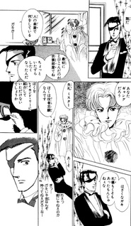Hakushaku to Yobareta Otoko