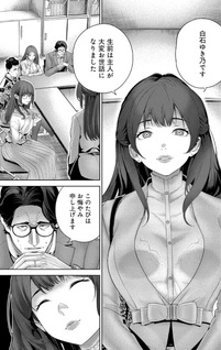 Hamerareta Mibōjin wa PTA wo Yurusanai