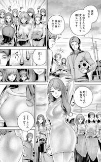 Hamerareta Mibōjin wa PTA wo Yurusanai