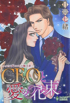 Hamptons no Kenryokusha