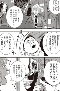 Hamushi no Hertz