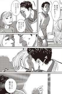 Hamushi no Hertz