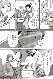 Hamushi no Hertz