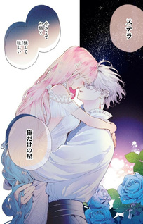 Hana Himeru Kimi no Meteor