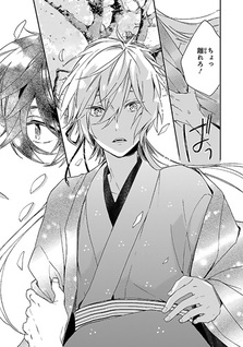 Hana, Musubu Kimi e