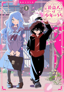 Hana Nusubito wa Shōnen no Uchi