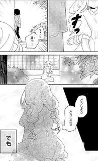Hana Nusubito wa Shōnen no Uchi
