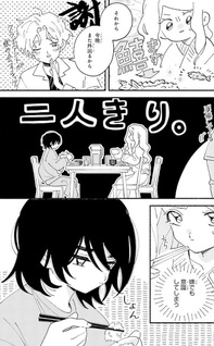 Hana Nusubito wa Shōnen no Uchi
