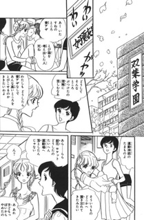 Hana Shishū o Anata ni
