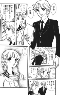 Hana Shishū o Anata ni
