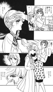 Hana Shishū o Anata ni