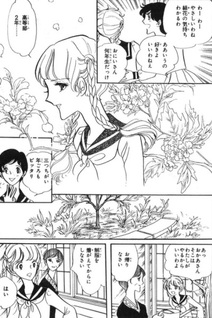 Hana Shishū o Anata ni