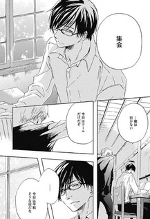 Hana ni Arashi (Akihito Satō)