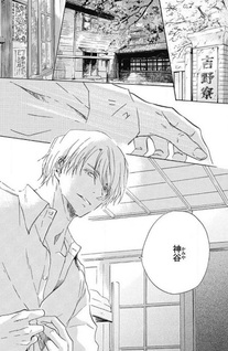 Hana ni Arashi (Akihito Satō)