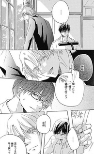 Hana ni Arashi (Akihito Satō)