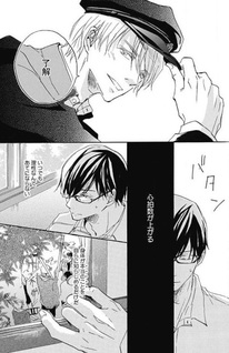 Hana ni Arashi (Akihito Satō)