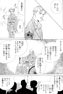 Hana no Asukagumi! Gaiden