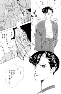 Hana no Asukagumi! Gaiden