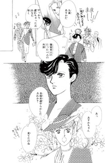 Hana no Asukagumi! Gaiden