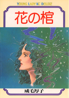 Hana no Kan
