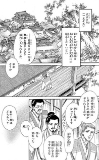 Hana no Kimi Mairu