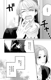 Hana to Arashi
