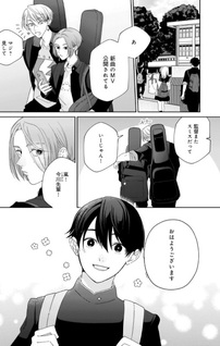 Hana to Arashi