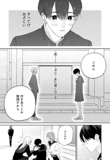 Hana to Arashi