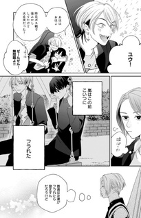 Hana to Arashi