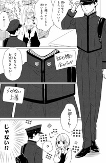 Hana to Konjō: Bōdai Danshi ni Koishimashita.