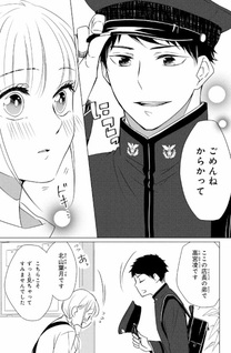 Hana to Konjō: Bōdai Danshi ni Koishimashita.