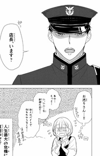 Hana to Konjō: Bōdai Danshi ni Koishimashita.