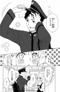 Hana to Konjō: Bōdai Danshi ni Koishimashita.