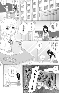 Hana to Kurage to Refrain