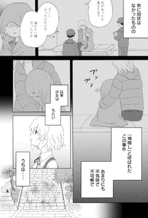 Hana to Kurage to Refrain
