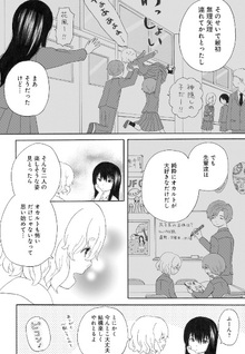 Hana to Kurage to Refrain
