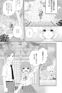 Hana to Kurage to Refrain