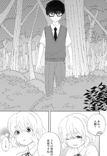 Hana to Kurage to Refrain