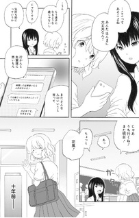 Hana to Kurage to Refrain