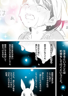 Hana to Okutan
