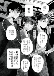 Hana to Ookami