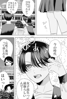 Hana to Ookami