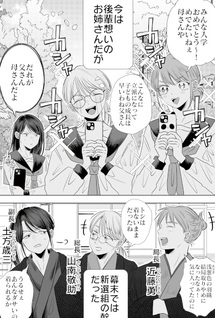 Hana to Ookami