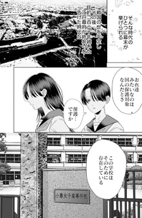 Hana to Ookami