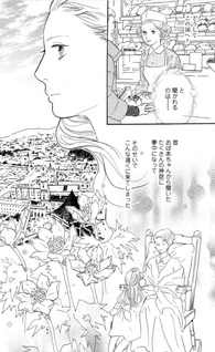 Hana to Ouji no Monogatari