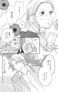 Hana to Ouji no Monogatari