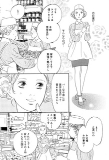 Hana to Ouji no Monogatari